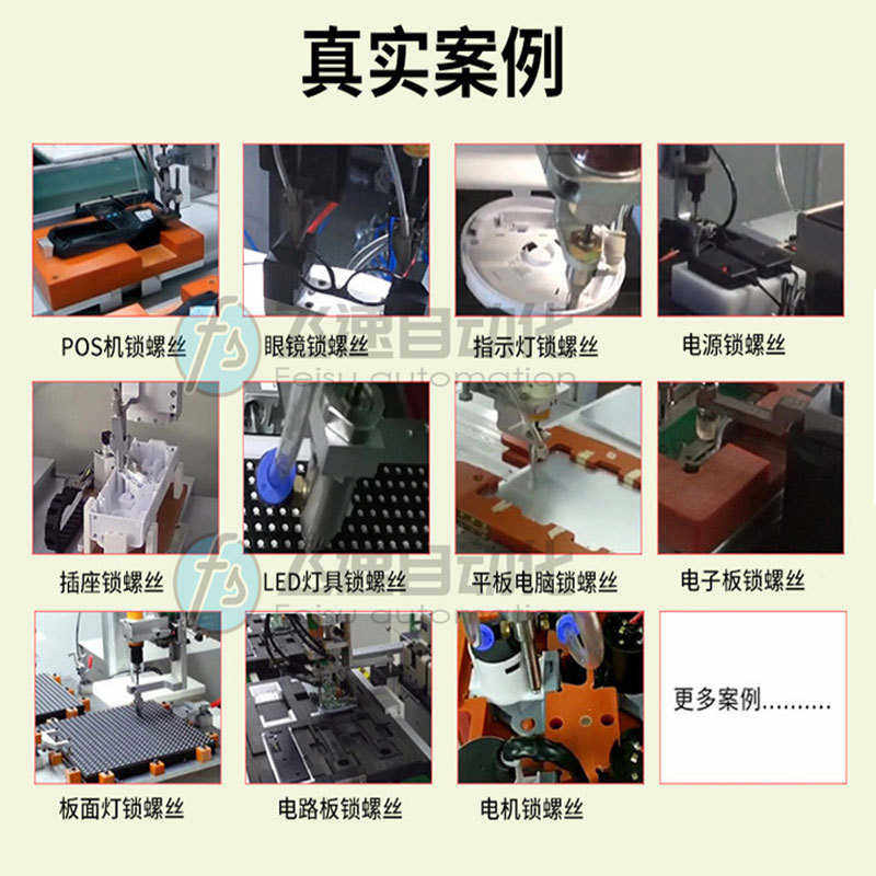 全自动螺丝机厂家 坐标式自动打螺丝机 桌面台式自动送锁螺丝设备,五金/工具,螺丝机,淘宝优惠券,粉丝福利购,淘宝优惠卷