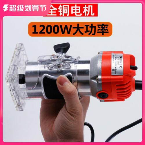 修边机木工工具电动木铣开槽机多功能锣机雕刻铝板倒装板工业级