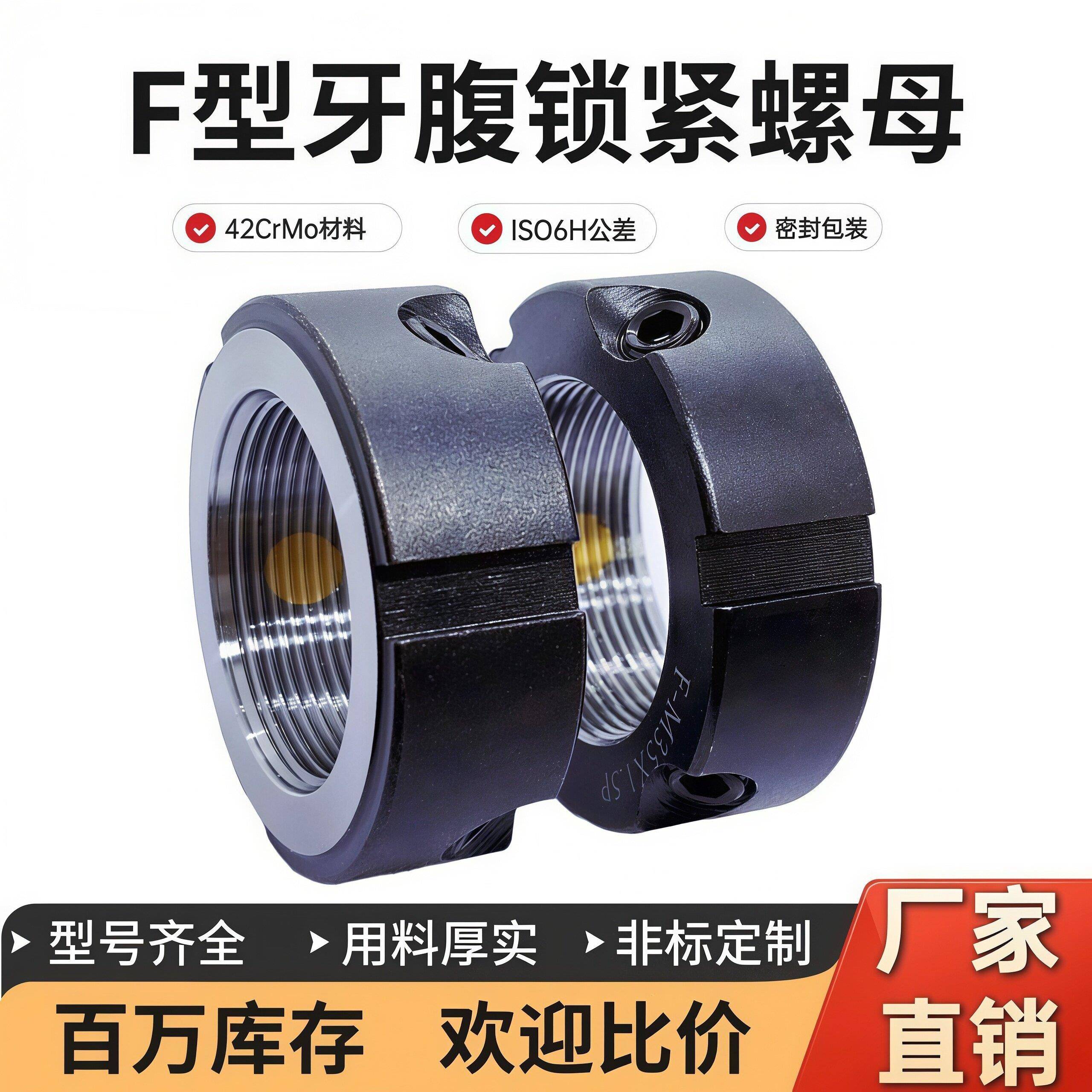 f型牙腹精密锁紧螺母农机丝杆轴数控机床主轴防松止退锁紧圆螺帽F