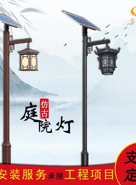 户外复古中式庭院灯小区花园庭院灯户外景观灯别墅led中式庭院灯