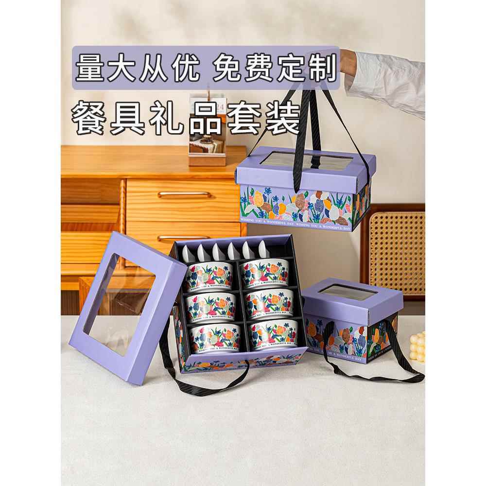 公司实用小礼品客户员工伴手礼开业活动定制LOGO陶瓷餐具套装赠品