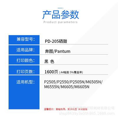适用奔图PD-205硒鼓P2505 P2550 M6505粉盒M6555 M6605易加粉墨盒