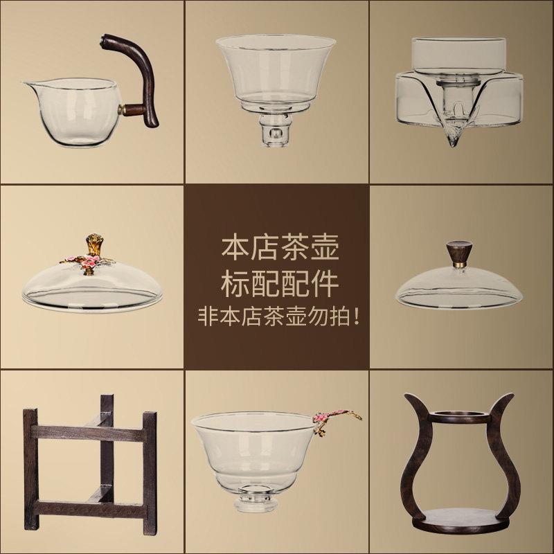 玻璃自动茶具配件盖碗盖子实木架子碗身各类配件