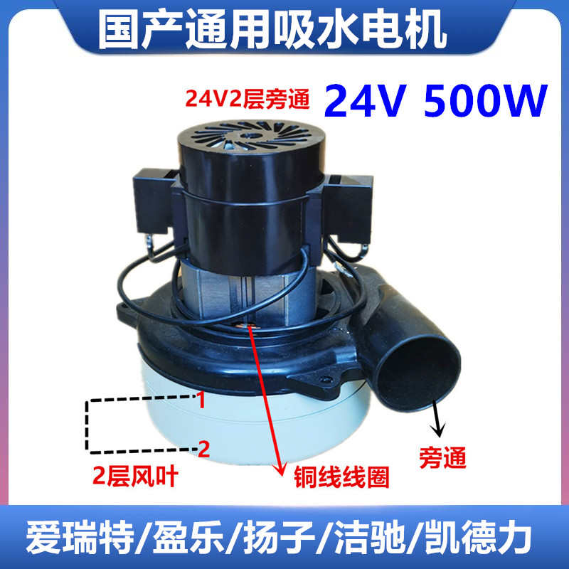 T300e洗地机配件吸水电机 风机 抽水马达国产通用24V500W真空马达