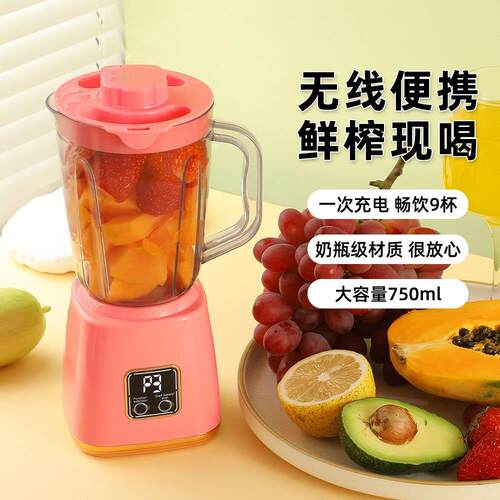 便携式榨汁机家用充电小型多功能果汁机750ml大容量榨汁杯