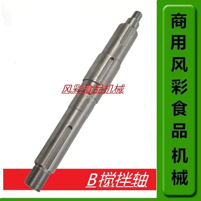 恒悦铨球B20B30B搅拌机打蛋机配件中心轴齿轮传动轴档位主轴 正品