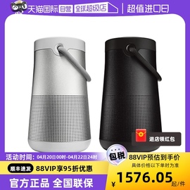 自营bosesoundlinkrevolve+ii蓝牙，扬声器音箱大水壶音响