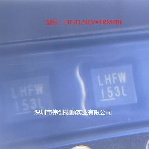 LTC4124EV#TRMPBF 封装：LQFN-12 无线锂电池管理充电器 丝印LHFW