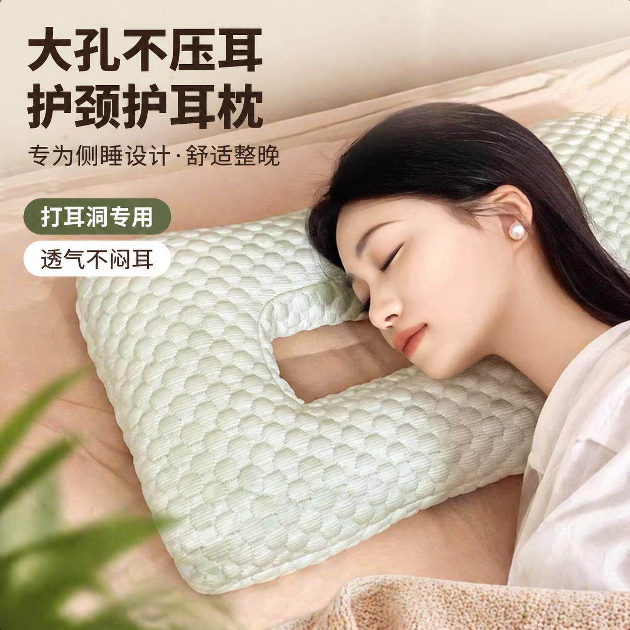 带孔护耳侧睡不压耳朵发炎枕头卧床老人耳洞专用精灵耳防压镂空枕