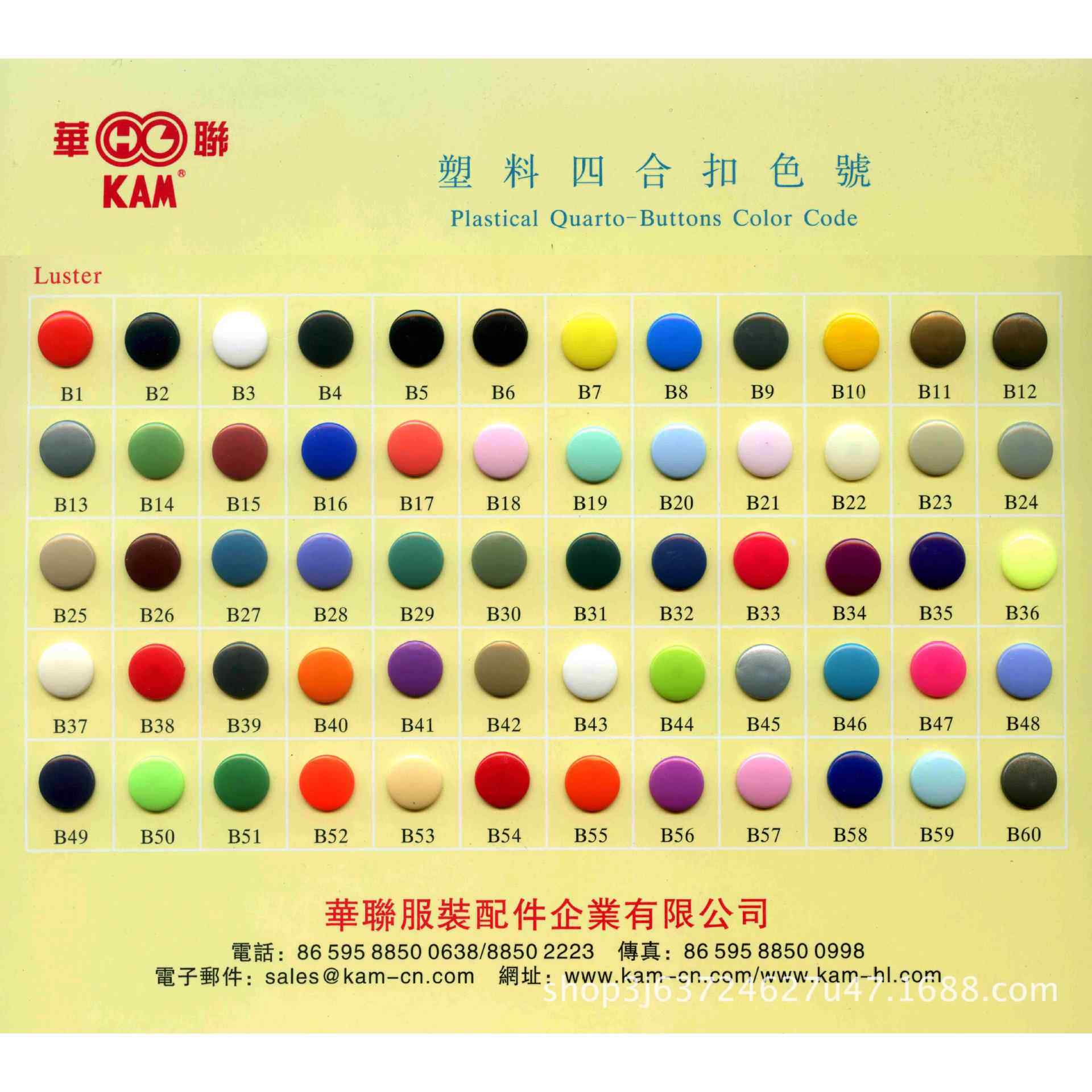 KAM联K华DFPT5开口四合文件袋雨衣手提袋包扣袋塑料树脂开装花四