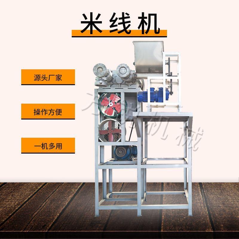大型干浆米线机 电加热自熟米线机 杂粮面条机