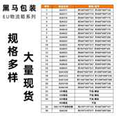 马牌厂家货EU箱大号加TNU厚不黑易损坏可印字1200 20物流箱 现400