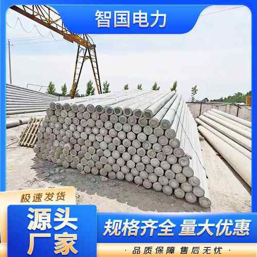 电力现货18米大弯矩非预应力焊接水泥杆钢筋混凝土电线杆