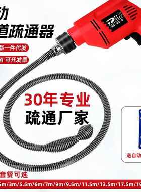 管道疏通器疏通工具电钻款下水道洗手池厨房厕所堵塞电动疏通器