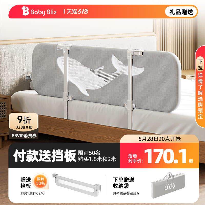 babybliz可携式免打孔床围栏宝宝防摔防护栏床上挡板旅行折叠护栏