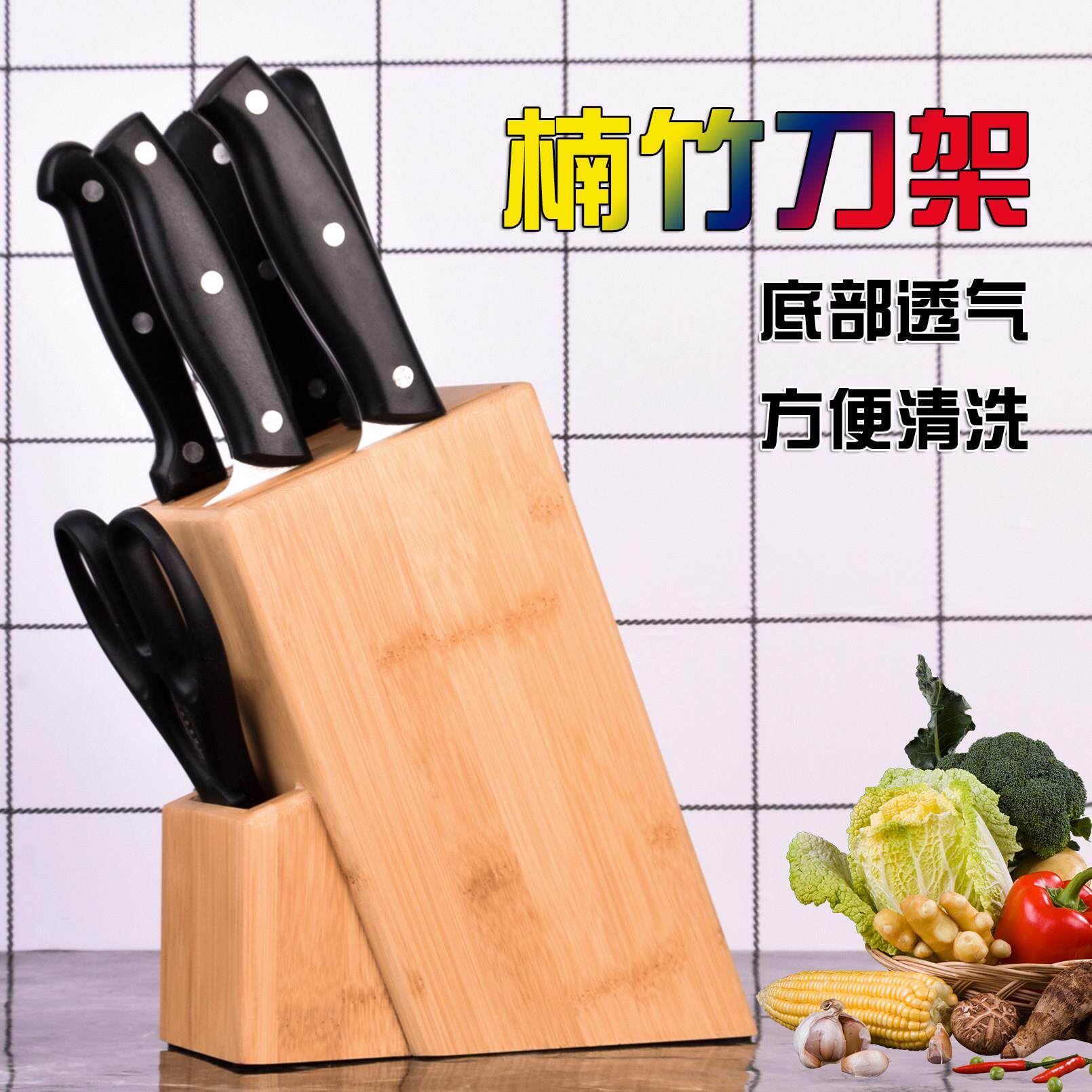 直销防霉家用刀架简易刀座厨房置物插刀架放菜刀架刀具收纳层架子