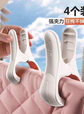 简约PP4个装大号晾晒夹子家用衣物棉被晾衣夹防滑加厚固定被子夹