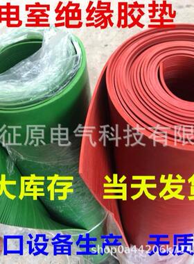 配电室绝缘垫 绝缘胶垫耐高压黑色地垫10kv橡胶板电厂5mm绝缘胶皮