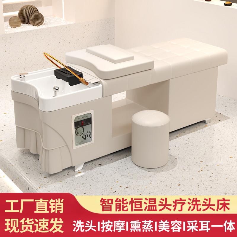 泰式洗头床发廊美容院专用头疗洗头床带热水器熏蒸水循环全躺床