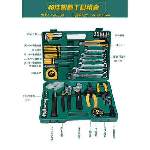 高档豹飞家用工具组合套装用五金修工具箱木工机修电工家维工具套