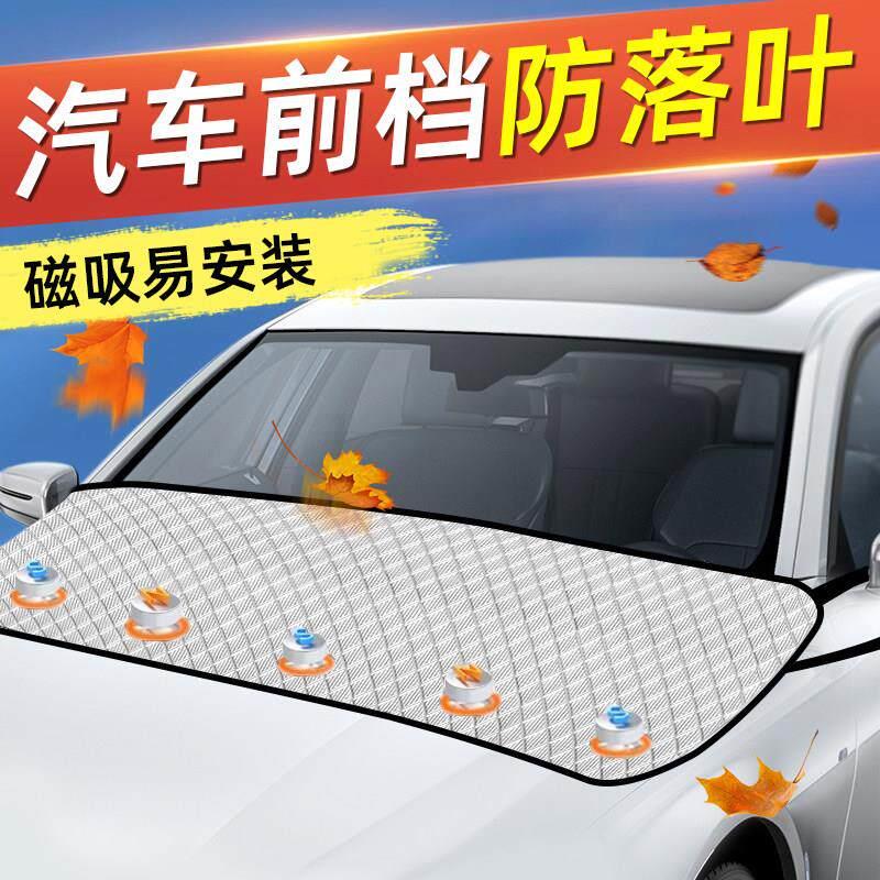 磁吸汽车前挡垫树叶易收纳防鸟屎遮光牛津布涂层前挡雨槽防落叶罩