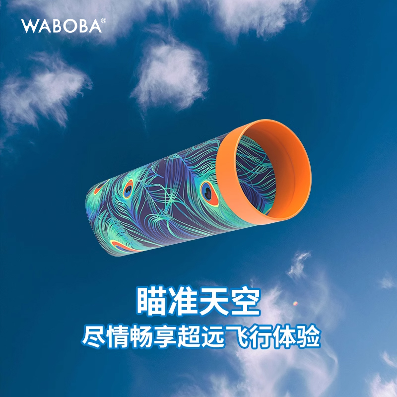 WABOBA Airlyft滑翔飞筒户外运动滑翔飞行器亲子接物游戏玩具套装