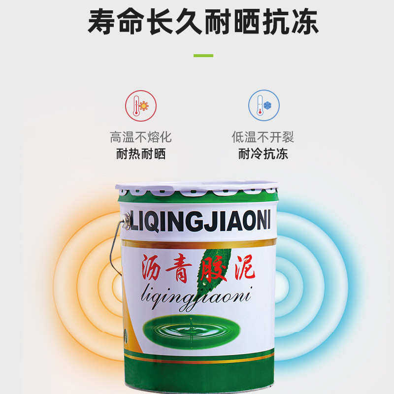 房顶缝油膏防水涂料补漏屋顶胶泥室外沥青填楼顶防水涂料桶装外墙