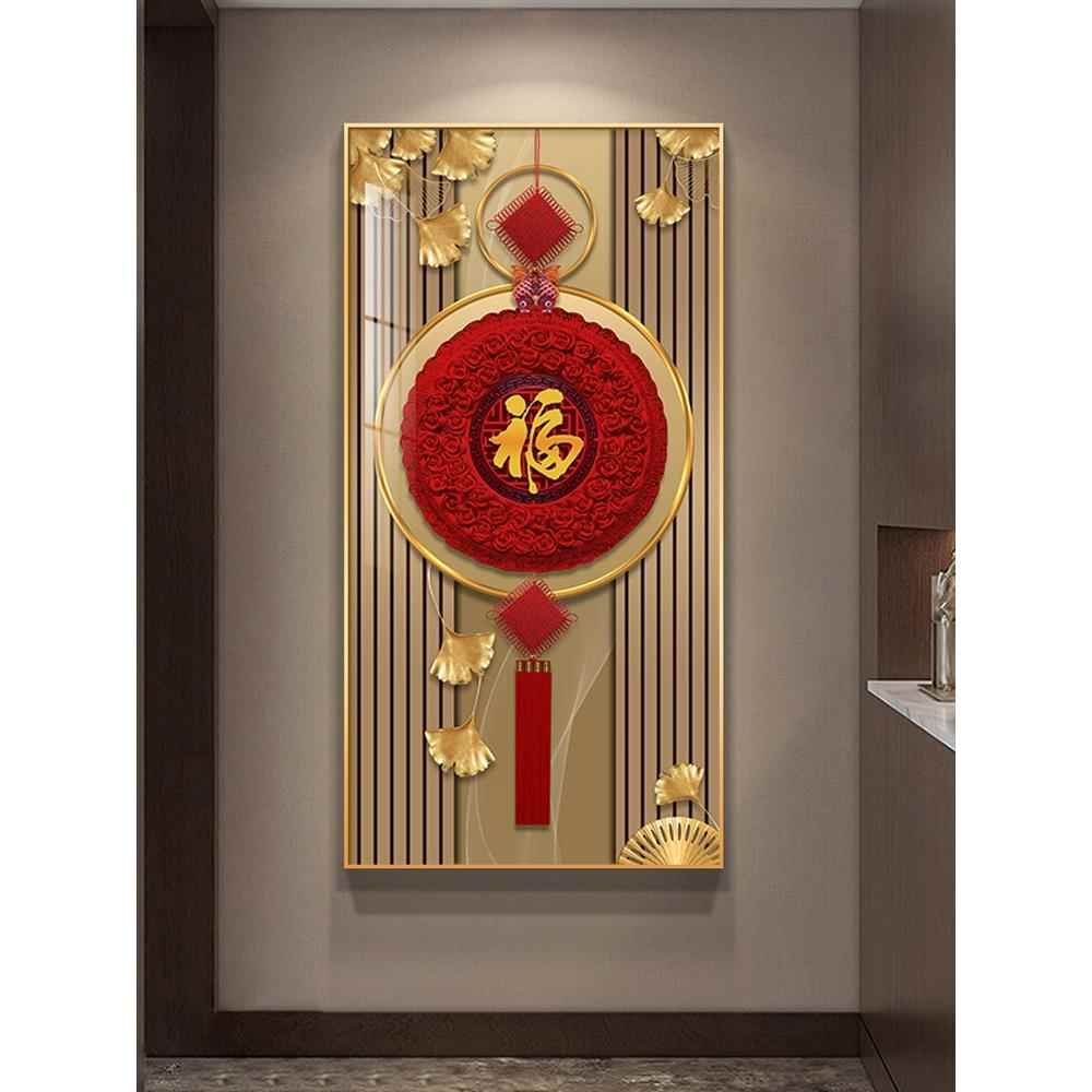 高档轻奢玄关装饰画入户进门新中式福字大气走廊过道背景墙壁挂画