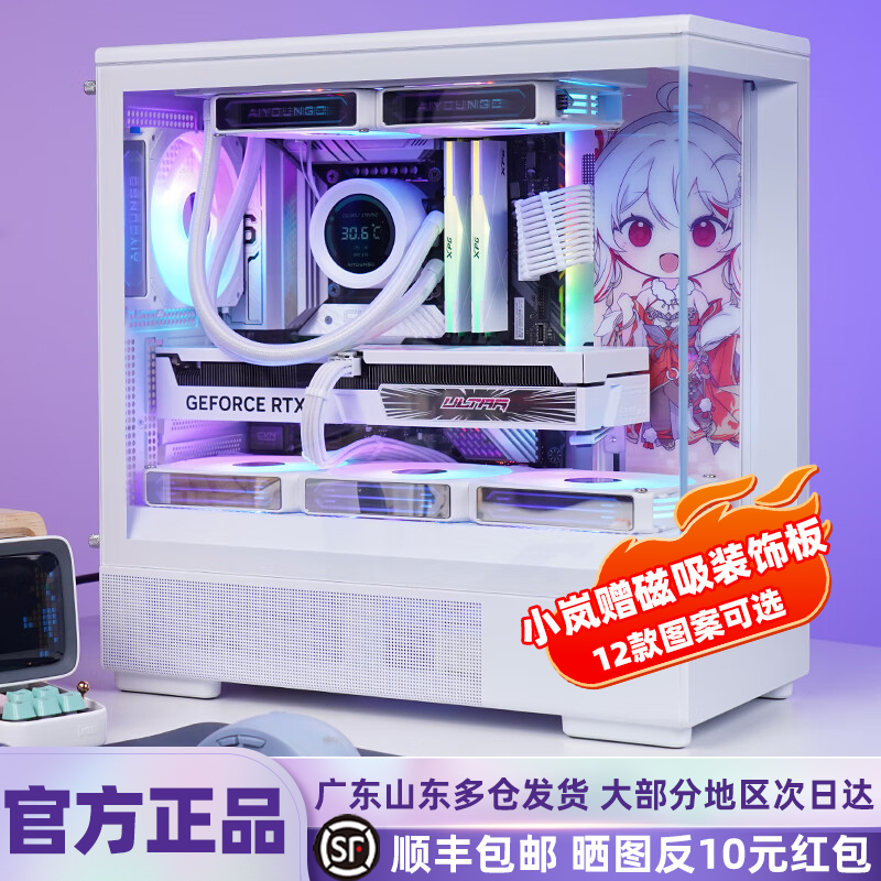 爱国者星璨岚小岚海景房机箱台式机鱼缸电脑游戏MATX240水冷机箱