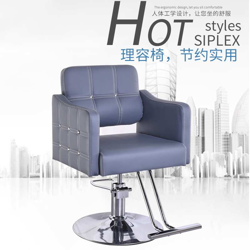 美发椅子发廊理发美发椅子时尚剪发理容凳液压旋转升降椅厂家直销