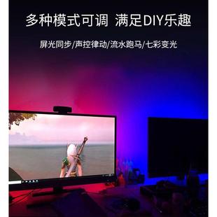 屏光同步氛围灯电竞游戏背景流光溢彩追光led灯条幻彩rgb灯带批发