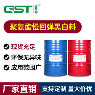 聚氨酯记忆棉慢回弹组合料AB聚醚聚氨酯软泡PU发泡胶枕头黑白料