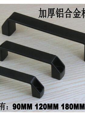 需定制工业铝型材加厚铝合金黑色尼龙铝把手孔距90120mm180柜门设