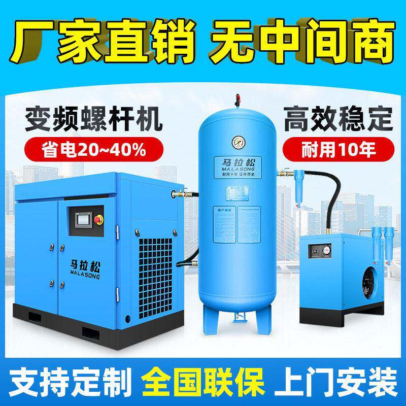 螺杆式空压机永磁变频7.5/15/22/37kw气泵工业级空气压缩机螺杆机