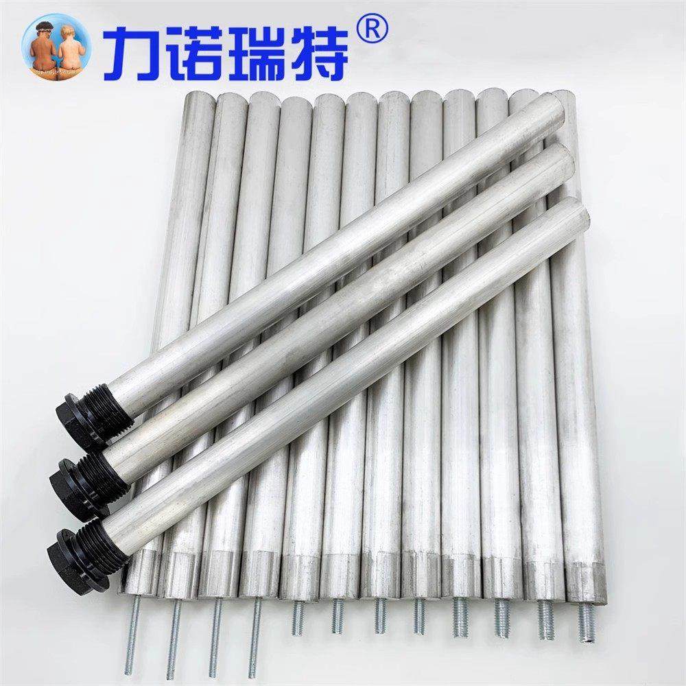 力诺瑞特太阳能热水器通用镁棒保护水箱电加热降低水垢阳极镁棒,大家电,热水器镁棒,淘宝优惠券,粉丝福利购,淘宝优惠卷