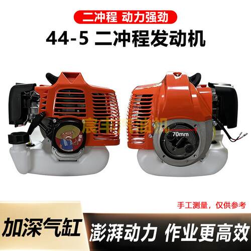 二冲程割草机主机44-5小型汽油发动机打草机机头割灌机通用发动机