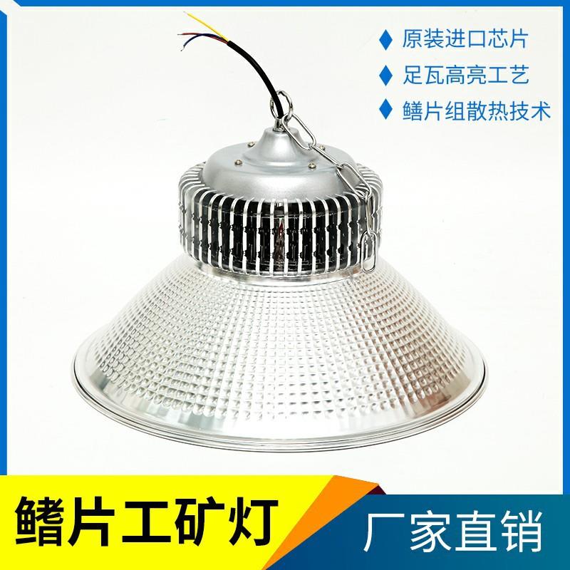 250W散热鳍片工矿灯工厂室内吊顶车间仓库照明UFO飞碟灯强光节能