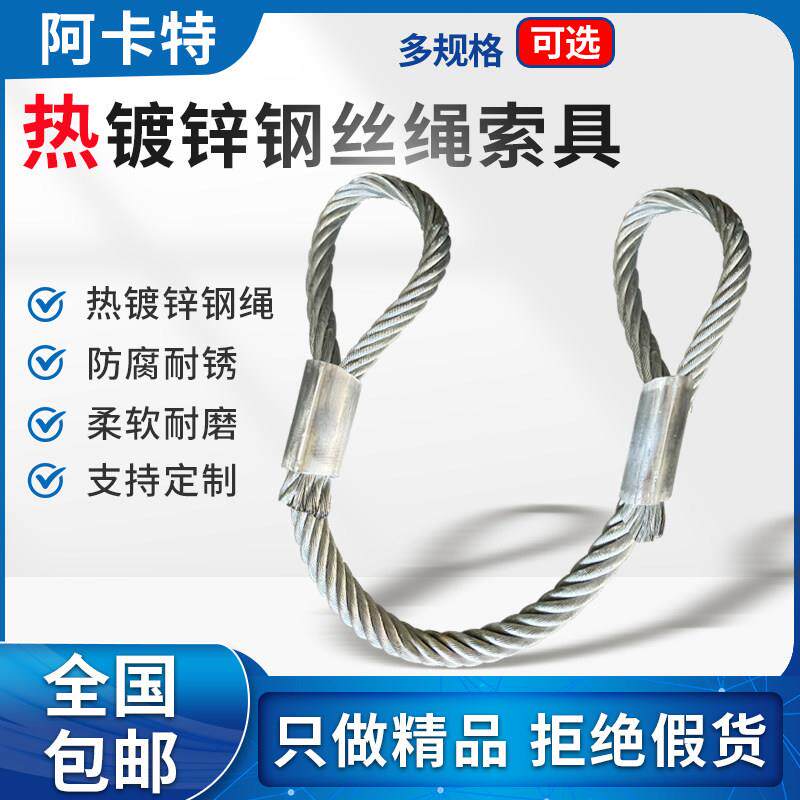 热镀锌钢丝绳索具压制起重钢缆双扣无油吊装索具货车拖车不锈钢绳