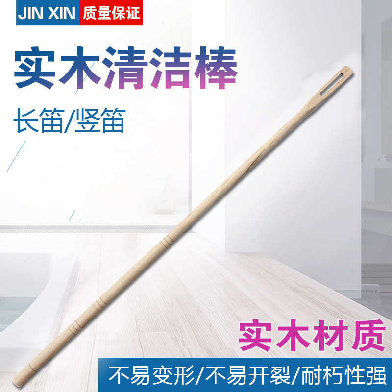 长笛内腔清洁棒 木制探杆长笛木制通条 长笛清洁用品乐器配件图片