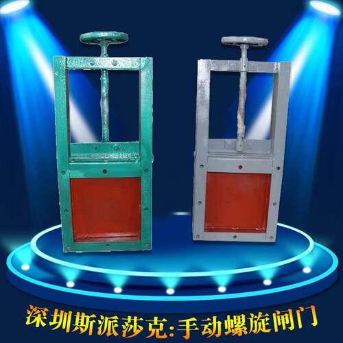 一体式水利螺旋LMD单双向方形螺旋闸门DN200 300 400 500 600手摇