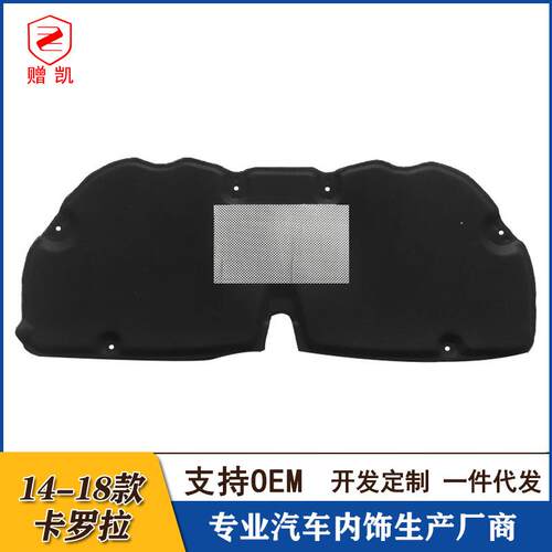 适用于07s2507-13款款卡罗拉-scro引擎盖隔音棉Carolla发动机隔热