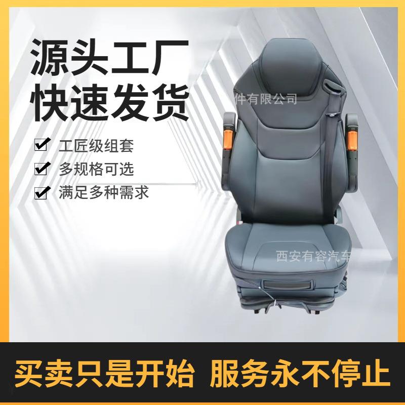 驾驶员主座椅总成气囊减震左豪沃座椅改装舒适豪华驾驶感