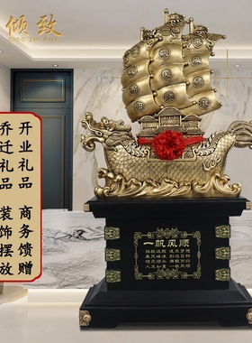 一帆风顺帆船大型摆件公司前台酒店大堂落地装饰开业乔迁商务礼品
