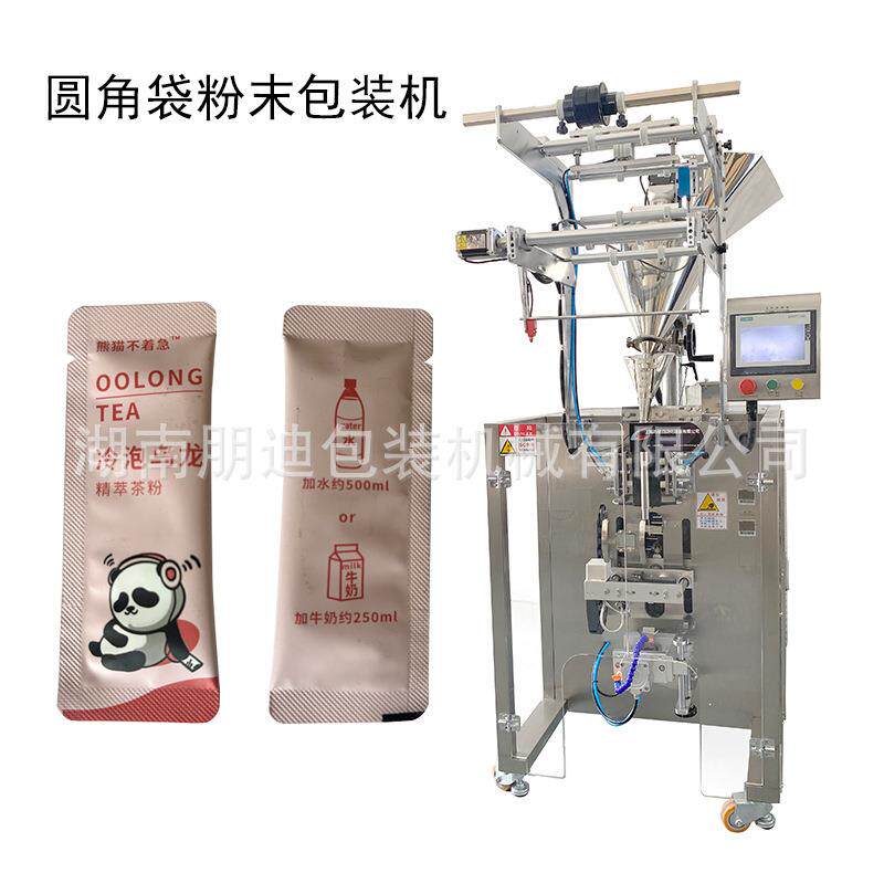 高速机伺服冷泡乌龙茶粉末包装机切圆角异型袋山楂粉末包装机