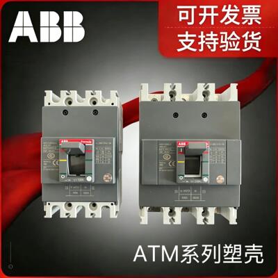 ABB塑壳断路器空气开关Formula ATM系列配电用塑壳断路器