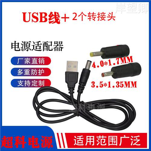 适用索艾A89WM有源音箱充电器 音响电源5V1A-2A电源适配器线