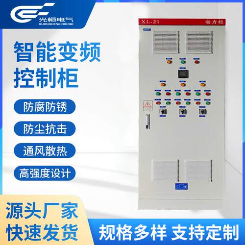 ​源头工厂定制风机水泵变频柜恒压供水控制柜一控二水泵智能控制