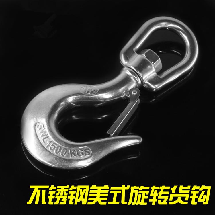 304不锈钢吊钩万向钩抓钩旋转挂钩起重拉钩不锈钢美式货钩包邮