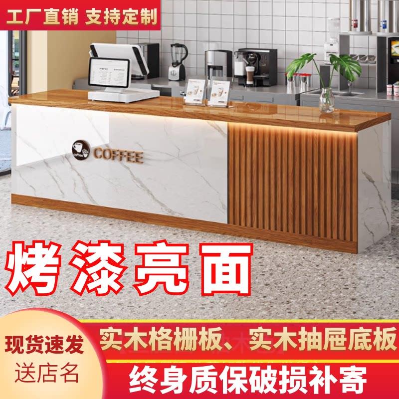 收银台吧台商用蛋糕奶茶店柜台店铺烤漆公司前台桌子接待台咖啡店
