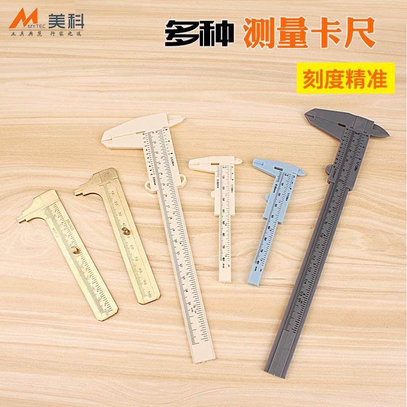 塑料游标卡尺小型铜卡尺迷你游标卡高精度厚度测量尺子工具文玩,五金/工具,电子数显卡尺,淘宝优惠券,粉丝福利购,淘宝优惠卷